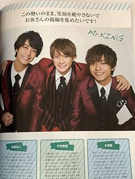 ジャニーズJr. - Mr.KING 永瀬廉 セット じゅったんのさやにゃん on X: 